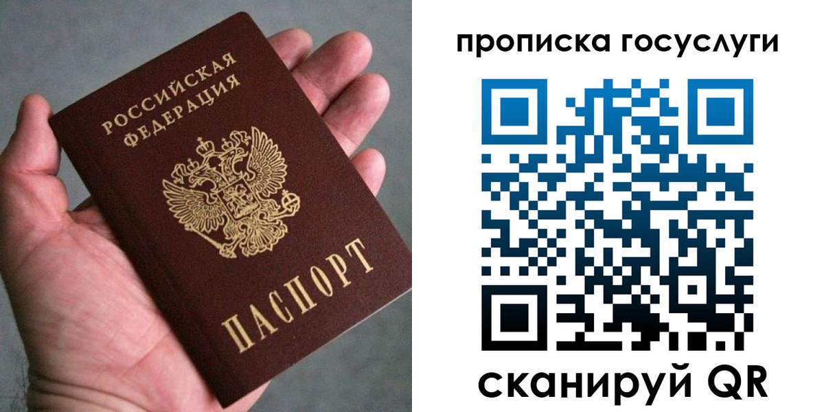 временная регистрация недорого в Ставропольском крае