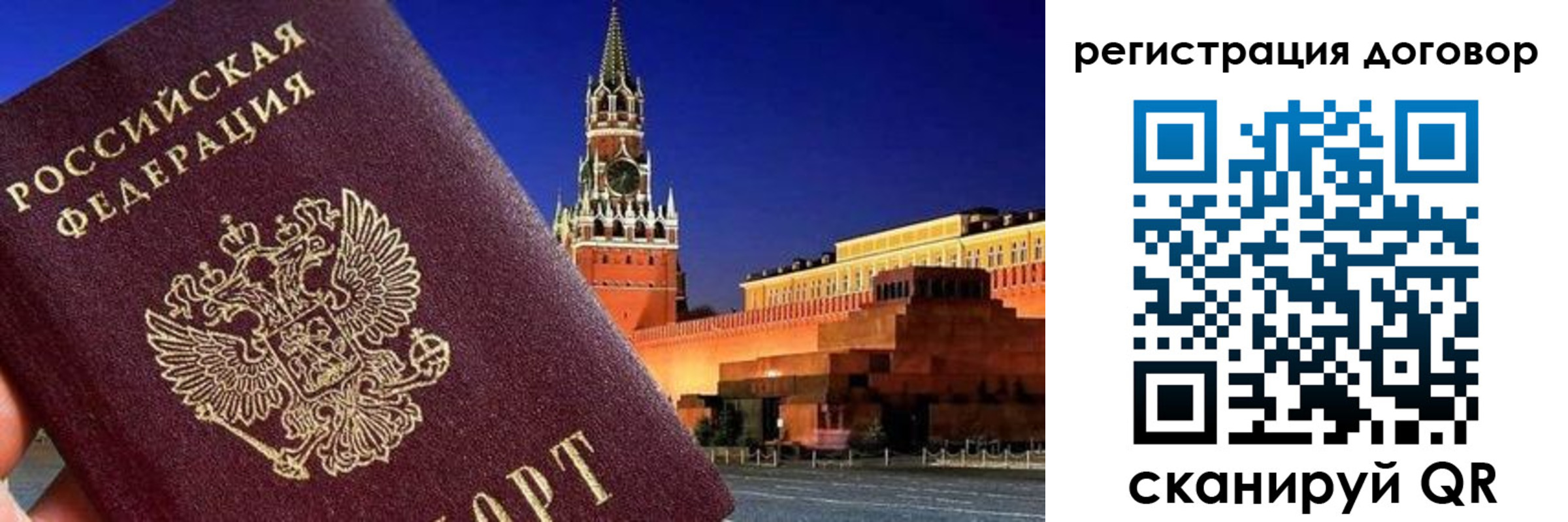 прописка регистрация в Ставропольском крае