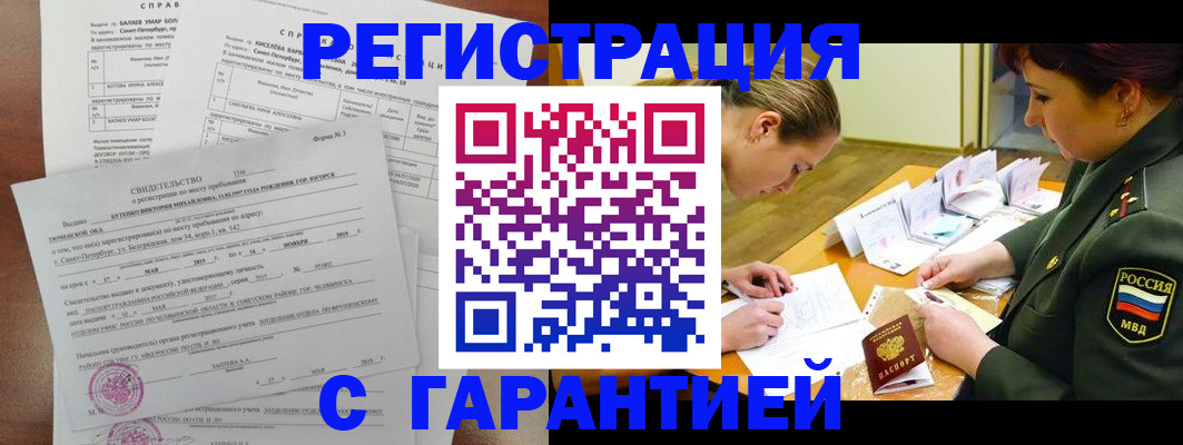 временная регистрация в квартире в Ставропольском крае