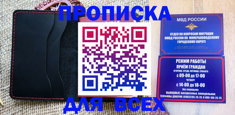 временная регистрация надежно в Ставропольском крае