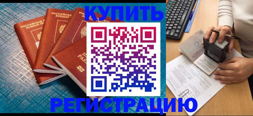временная регистрация в квартире в Ставропольском крае