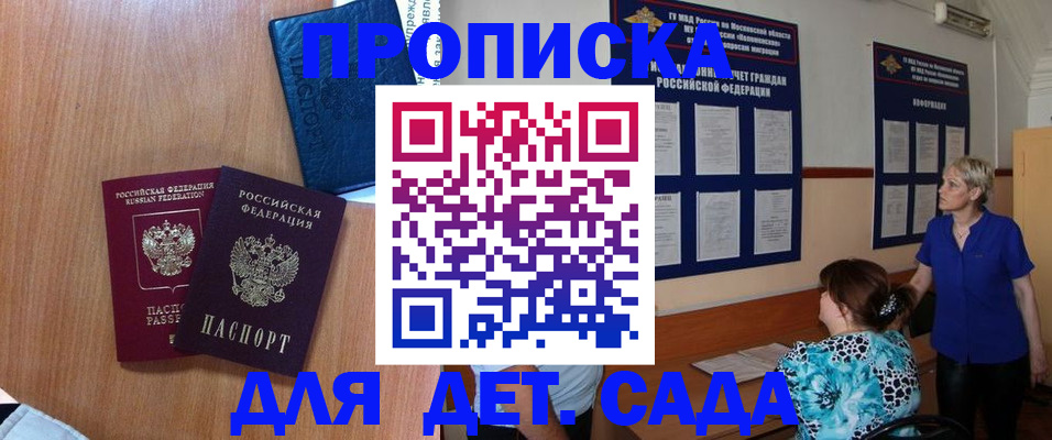 регистрация для дет. сада в Ставропольском крае
