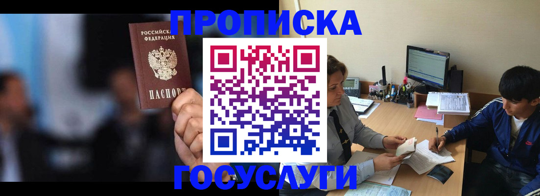 временная регистрация госуслуги в Ставропольском крае