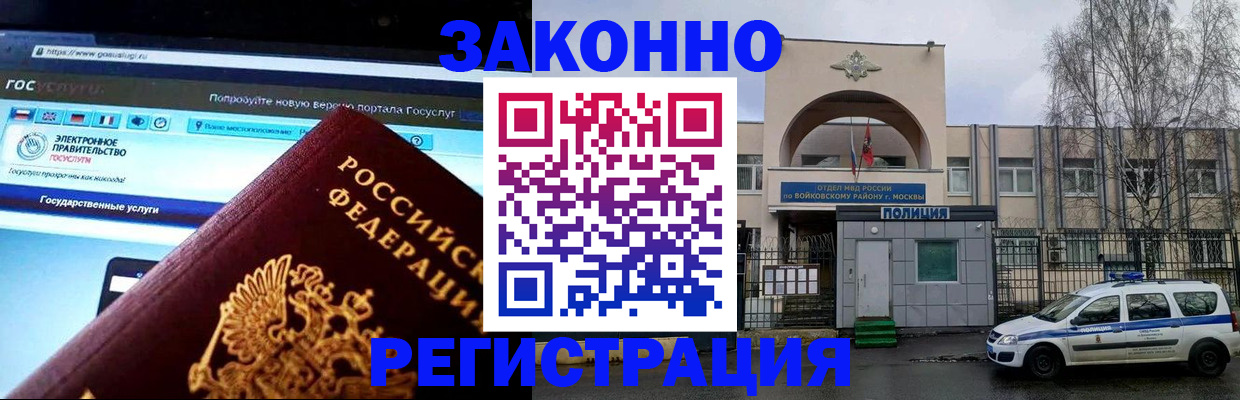 временная регистрация поиск в Ставропольском крае