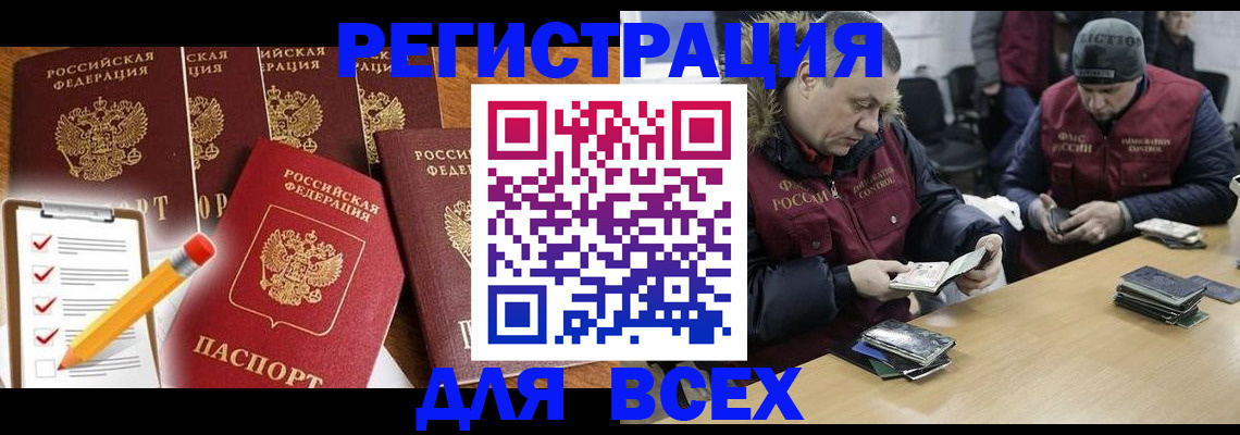 временная регистрация недорого в Ставропольском крае